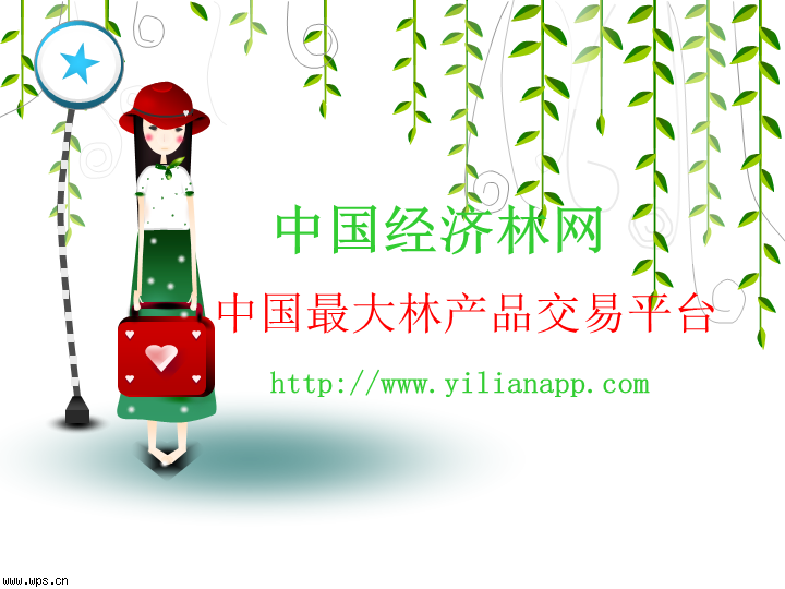 经济林,苗木