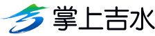 掌上吉水