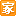 民宿短租