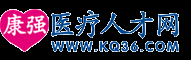 医学求职网