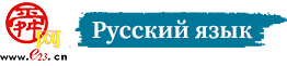 russian