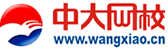 中大网校搜索站内搜索