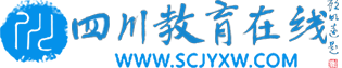 遂宁教育在线网