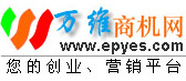 万维商机网(www.epyes.com)