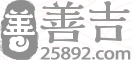 生辰八字算命免费
