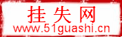 挂失网