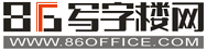 86写字楼网