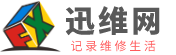 电脑维修论坛