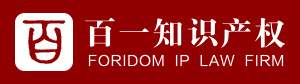 百一知识产权