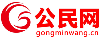 公民网
