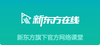 新东方在线作文库重要公告