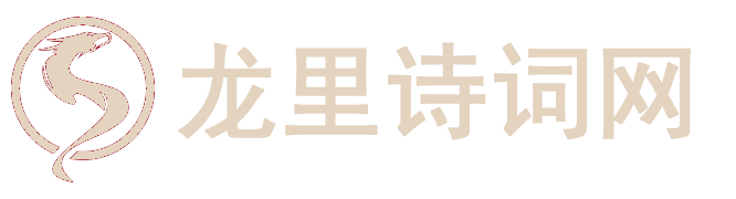 古诗大全