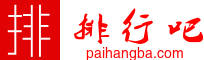 排行吧