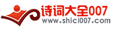 古诗句大全