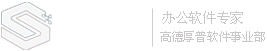 OA办公系统