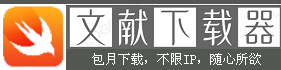 文献党下载器,知网账号,万方医学网,外文文献数据库,包月包年账号,论文下载神器