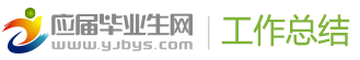 应届毕业生网