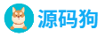 源码狗