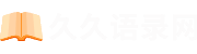 青春励志语录