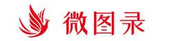 微图录