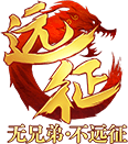 《远征》2021年度资料片“洪荒世界”12月17日震撼来袭！最后的青龙城