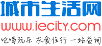 昭通公交
