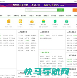 上海360信息发布网