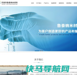 中国科学院苏州纳米技术与纳米仿生研究所