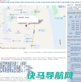 北京地图,北京旅游百科,北京市地图,北京地图,北京卫星地图
