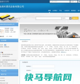上海易科通讯设备有限公司(ekeic.dzsc.com)