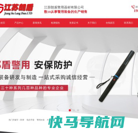 上海联博安防器材股份有限公司