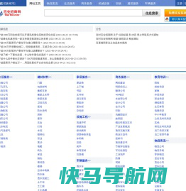 宁波分类信息网