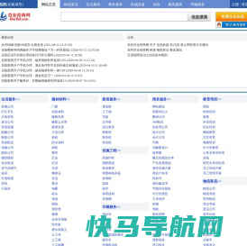 岳阳分类168信息网