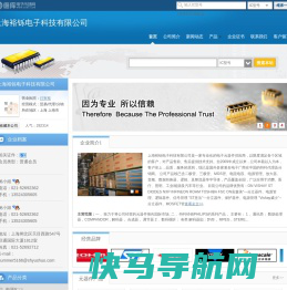 上海裕铄电子科技有限公司(yushuo10.dzsc.com)