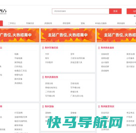 荆州分类信息网,免费发布信息网,荆州生活分类信息门户网站