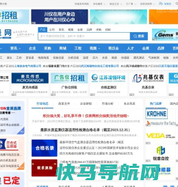 中仪信息网｜中国仪表网与仪器信息网站,专业化工仪器网