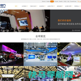 「欧马腾会展科技(上海)有限公司」全球展览设计展台搭建公司