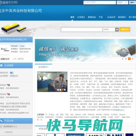 北京中其伟业科技有限公司(zhongqi.dzsc.com)