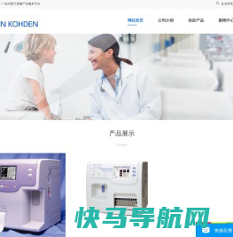 上海光电医用电子仪器有限公司