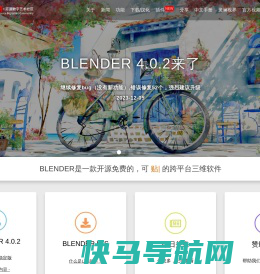 Blender中国社区
