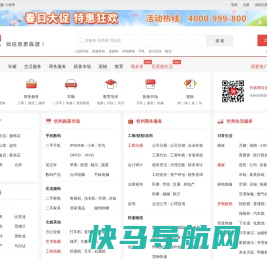 忻州列表网