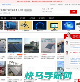 太阳能热水器C【北京清华阳光科技有限责任公司】