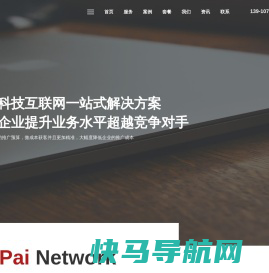 北京手机网站建设公司