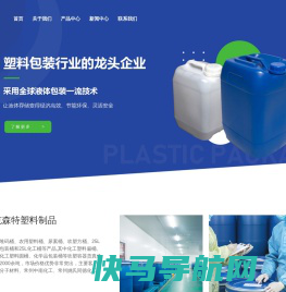 化学品包装桶,农用塑料桶,尿素桶,江苏常州化工塑料桶厂家