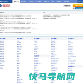南京分类信息网
