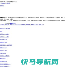甘肃同城58网,分类信息免费发布平台