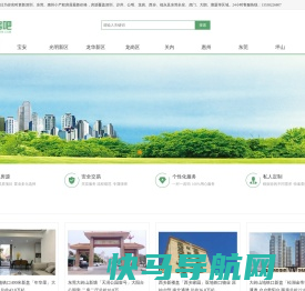 深圳小产权房及大型村委统建楼在售价格「粤房吧」