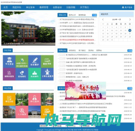 北京科技职业学院就业信息网