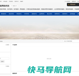 徐州逆行道网络科技有限公司