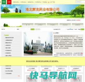 淮北辉克药业有限公司网站首页